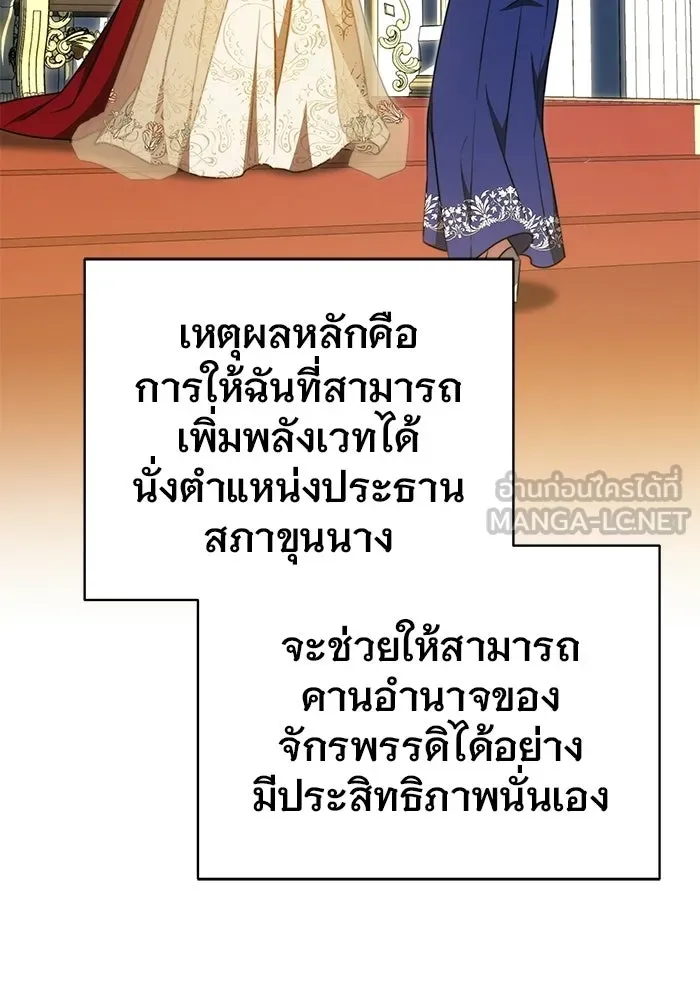 เหตุผลที่ฉันนอกใจ ตอนที่ 96 รูปที่ 138