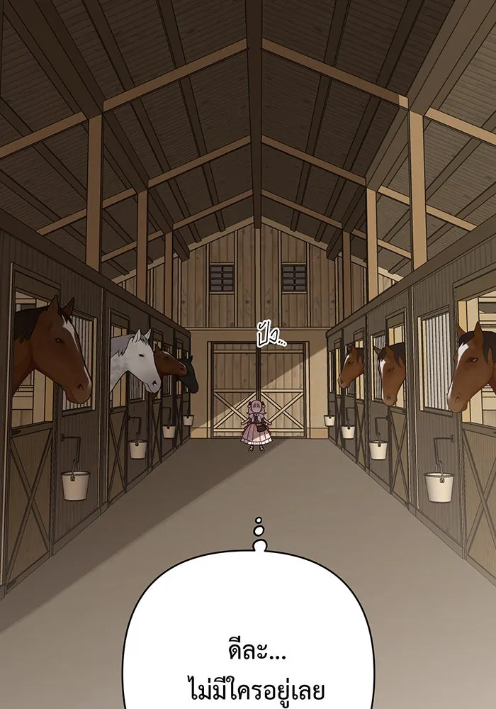 หนูน้อยทรราช ตอนที่ 60 รูปที่ 53