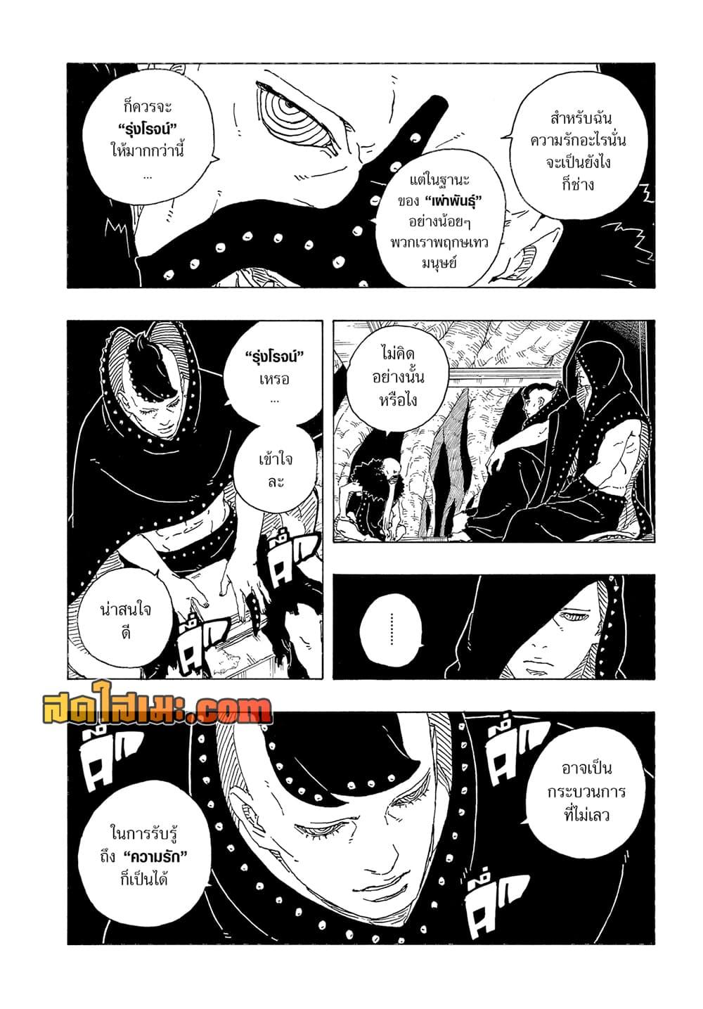 Manga-lc-com อ่านมังงะ อ่านการ์ตูน ออนไลน์ ฟรี Boruto -Two Blue Vortex- ตอนที่ 1 2 3 4 5 6 7 8 9 10 11 12 13 14 ฟรี ไม่มีโฆษณา Manga-lc - อ่าน มังงะ อ่าน การ์ตูน ออนไลน์ อ่านมังงะ ฟรี