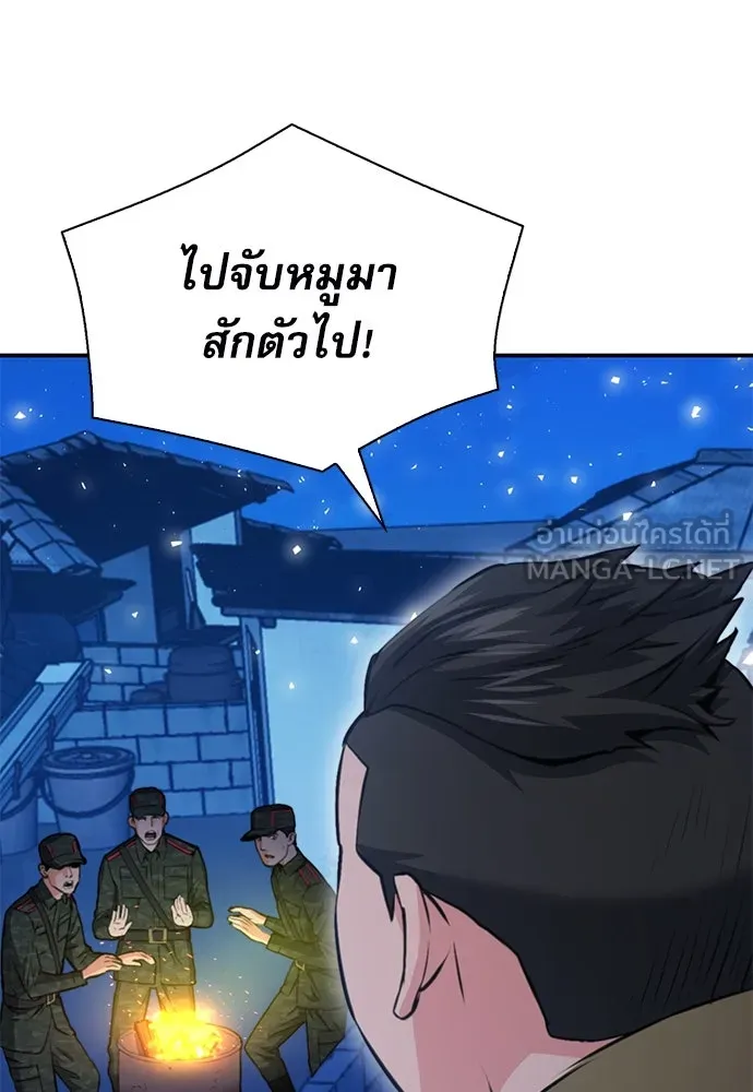 ดรูอิดแห่งสถานีโซล ตอนที่ 156 รูปที่ 42