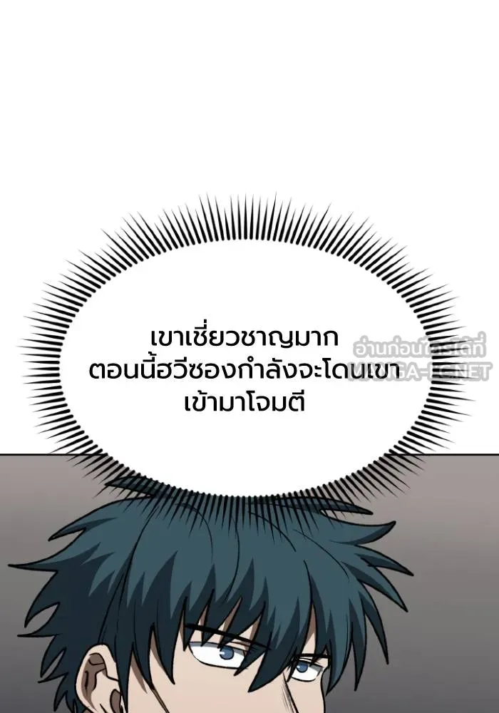 ราชาแห่งอ็อกทากอน ตอนที่ 103 รูปที่ 45