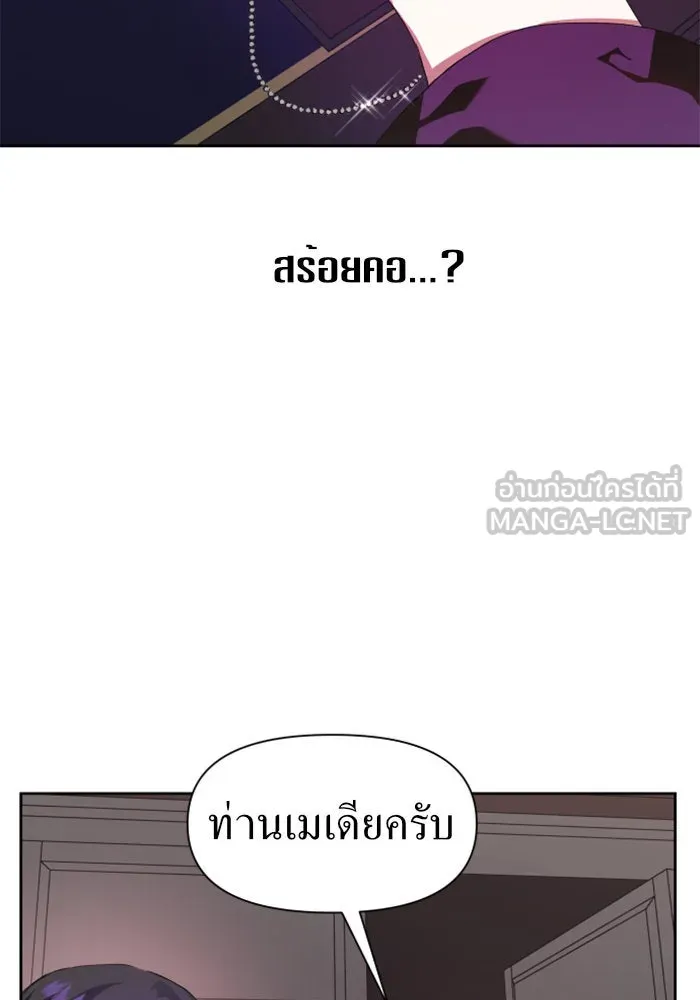 ชิงชีวิตพลิกลิขิตชะตา ตอนที่ 21 คำเล่าลือของนางร้ายผู้นั้น(1) รูปที่ 60