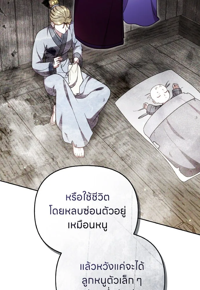 ข้าเนี่ยนะเป็นพระสนม ตอนที่ 107 เหมือนหนู รูปที่ 119