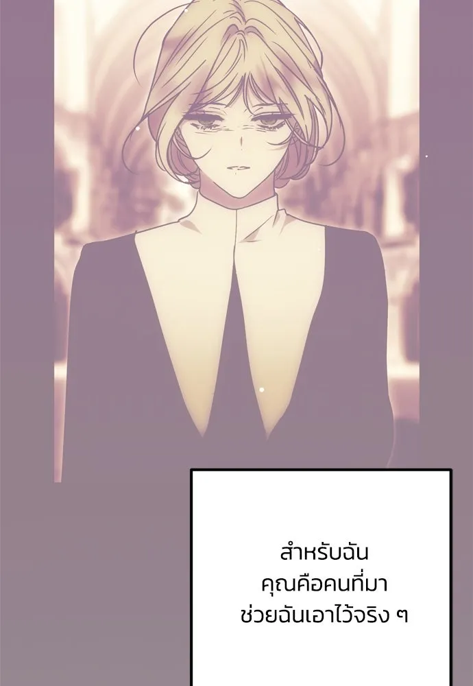 คมเขี้ยวชำระแค้น ตอนที่ 5 รูปที่ 74