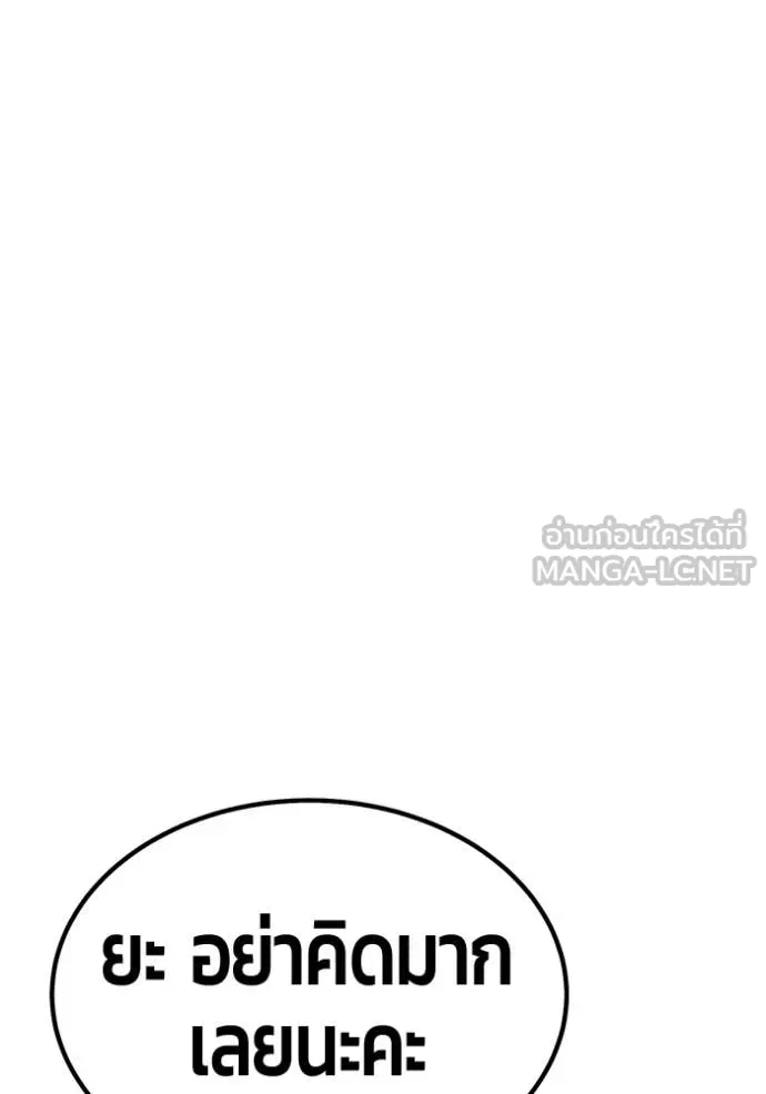 +99 ท่อนไม้ ตอนที่ 167 รูปที่ 305