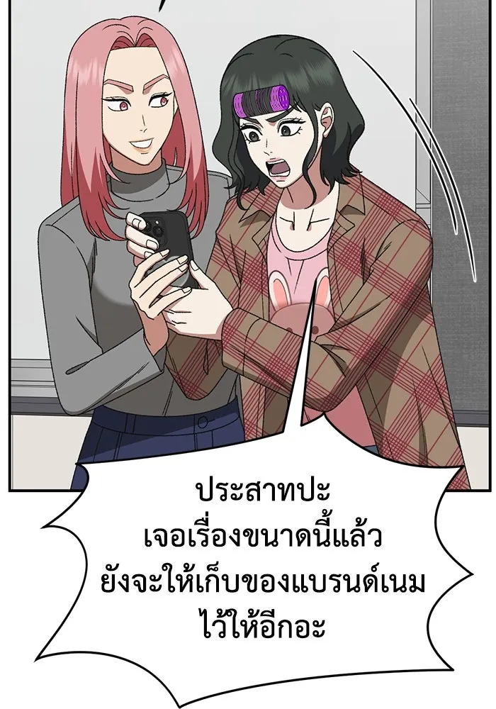 ช่วยเปลี่ยนฉันที ตอนที่ 324. ซีซัน 3 ฮยอนยอจู 19 รูปที่ 79