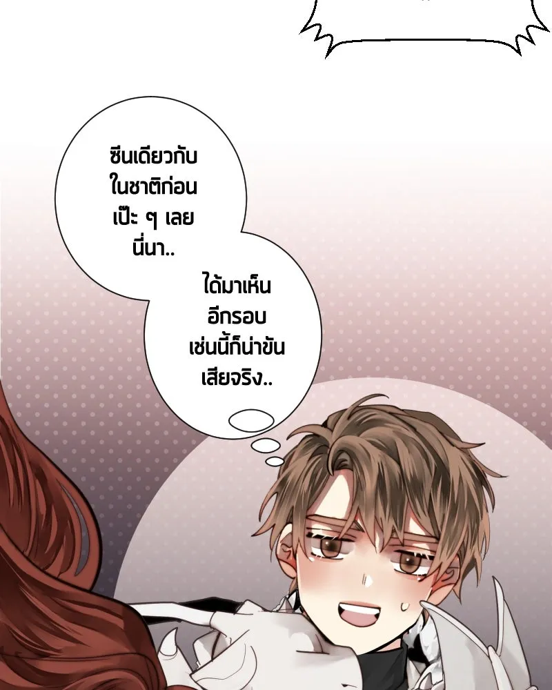 เทพมังกรคลั่งรัก ตอนที่ 45 ที่ชั้นสุดท้ายของม่านพลัง รูปที่ 49