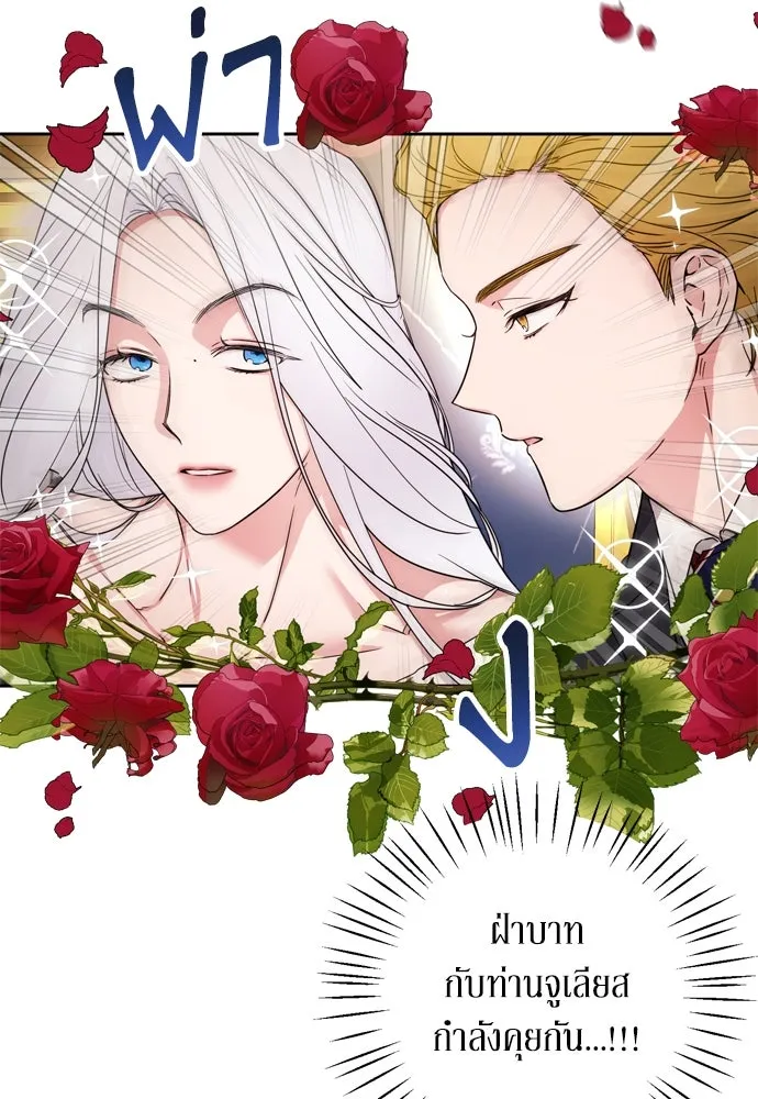 เลดี้มินต์ ตอนที่ 30 รูปที่ 22