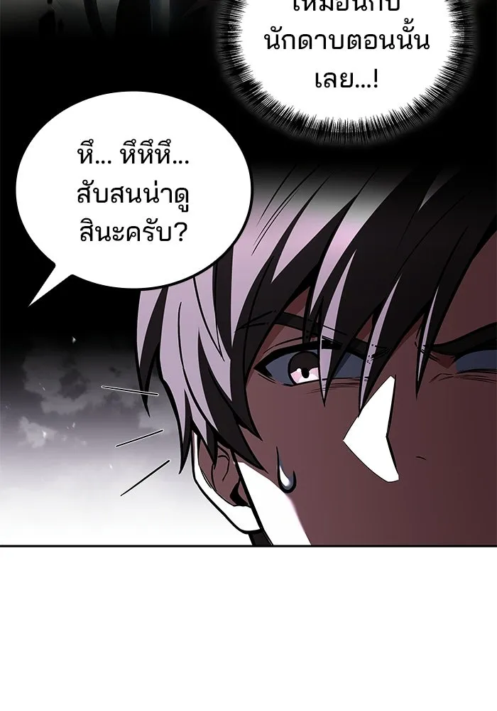 ครัวจอมเวท ตอนที่ 106 รูปที่ 10