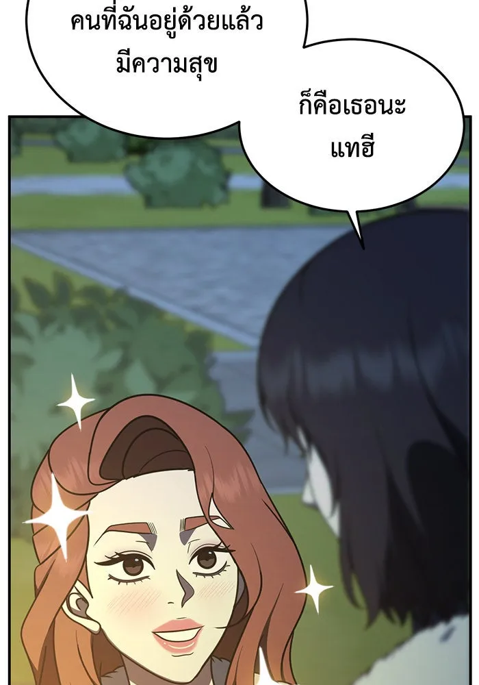 ช่วยเปลี่ยนฉันที ตอนที่ 188. คโยแทฮี 28 รูปที่ 8