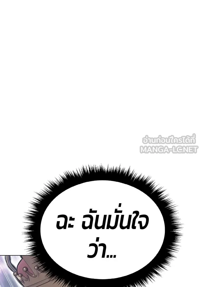 +99 ท่อนไม้พร้อมบวก ตอนที่ 38 คิงสไลม์ (2) รูปที่ 450