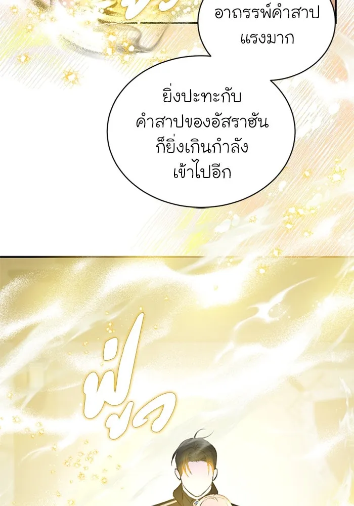 ไหนบอกว่าฉันใกล้ตาย ตอนที่ 4 รูปที่ 11