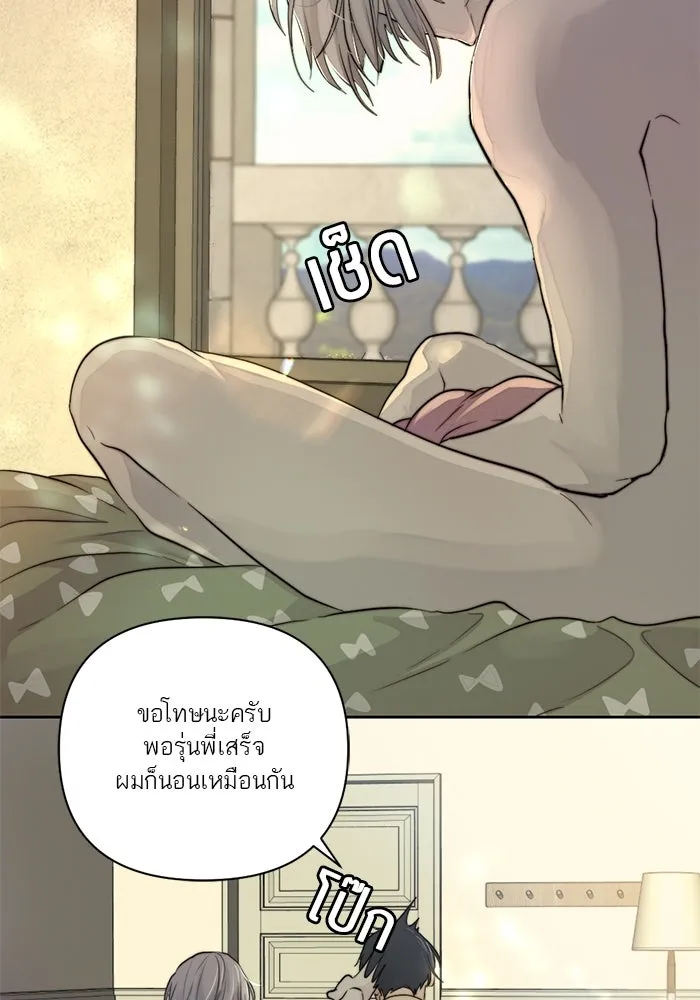 เปย์นี้เพื่อนาย My Sugar Baby ตอนที่ 40 แม่ของเธอทำอะไรเป็นบ้างเหรอ รูปที่ 2