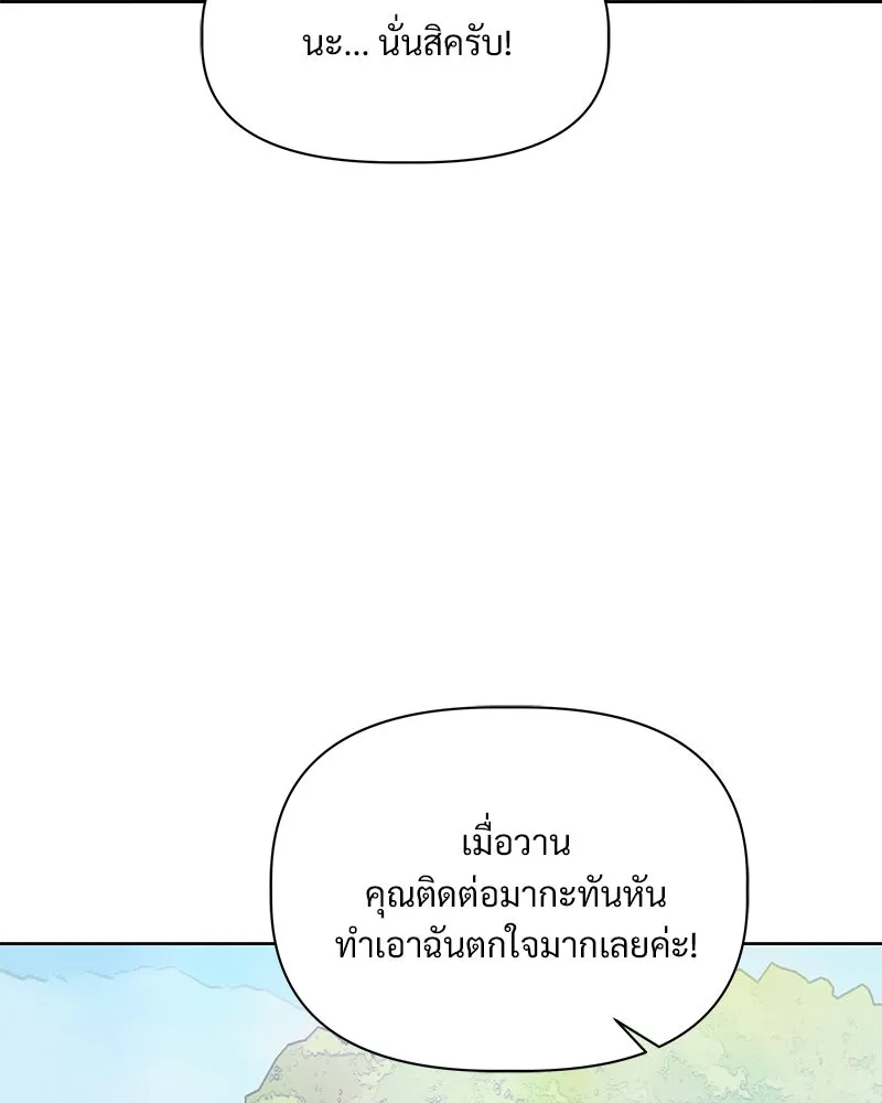 รักนี้ไม่ต้องมีเซนส์ ตอนที่ 12 รูปที่ 101