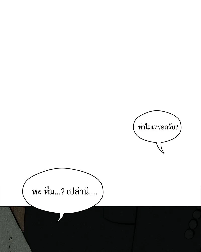 บุปผารุ่มราคะ ตอนที่ 55 รูปที่ 94