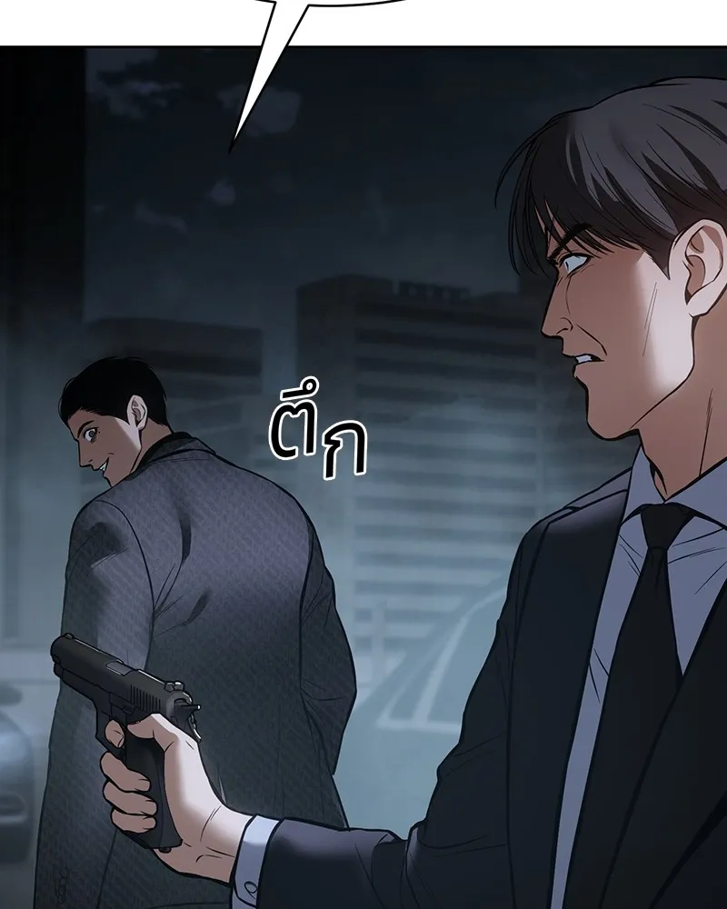 แบคXX ตอนที่ 54 รูปที่ 220