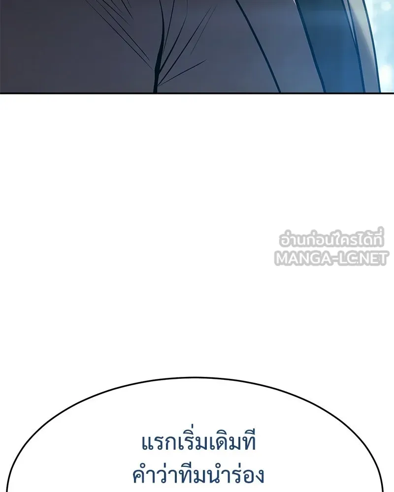 แบคXX ตอนที่ 173 รูปที่ 96