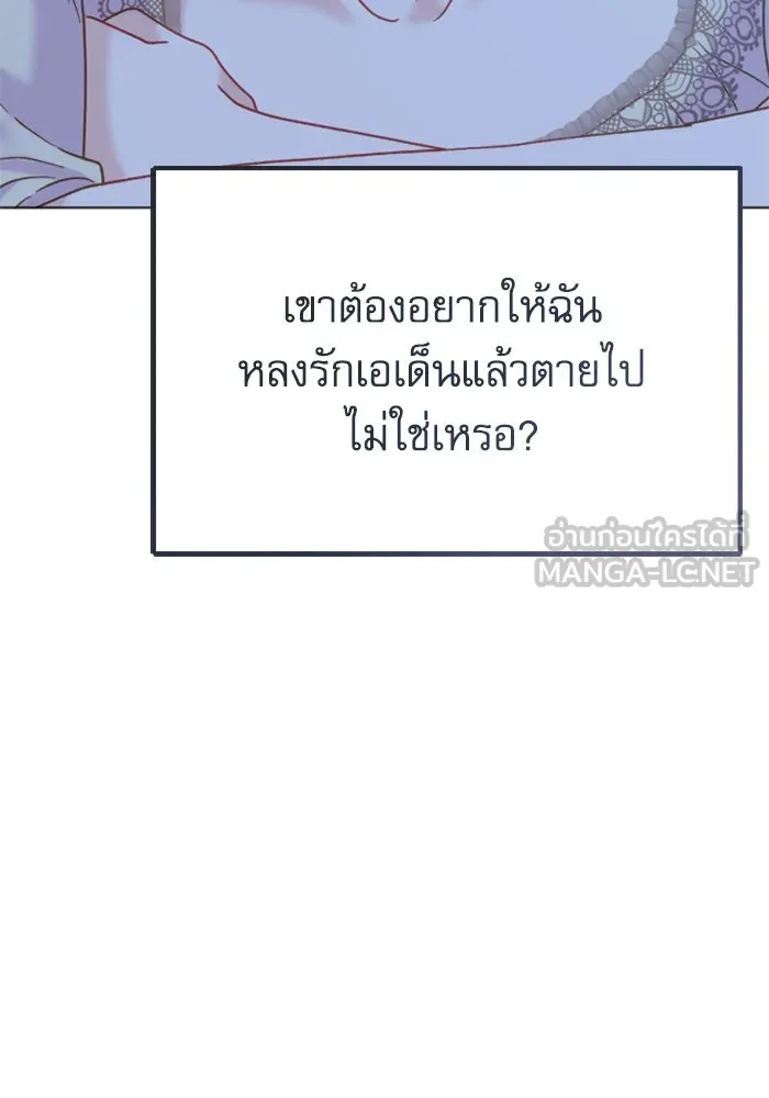 ไม่รักให้ตาย ตอนที่ 26 รูปที่ 45