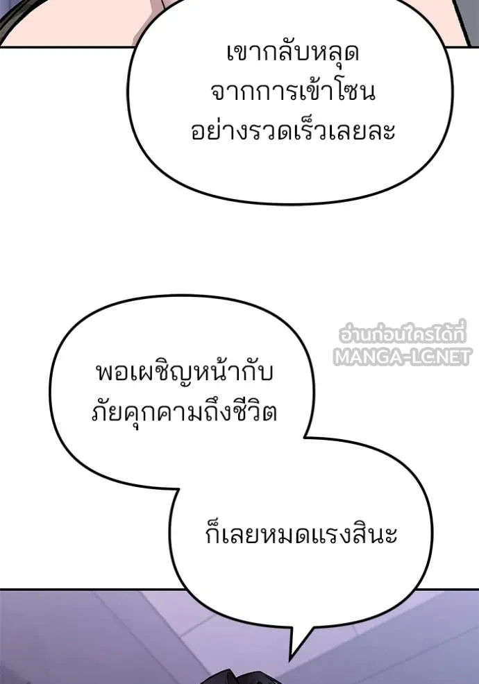 เลวฟาดเลว ตอนที่ 152 รูปที่ 127