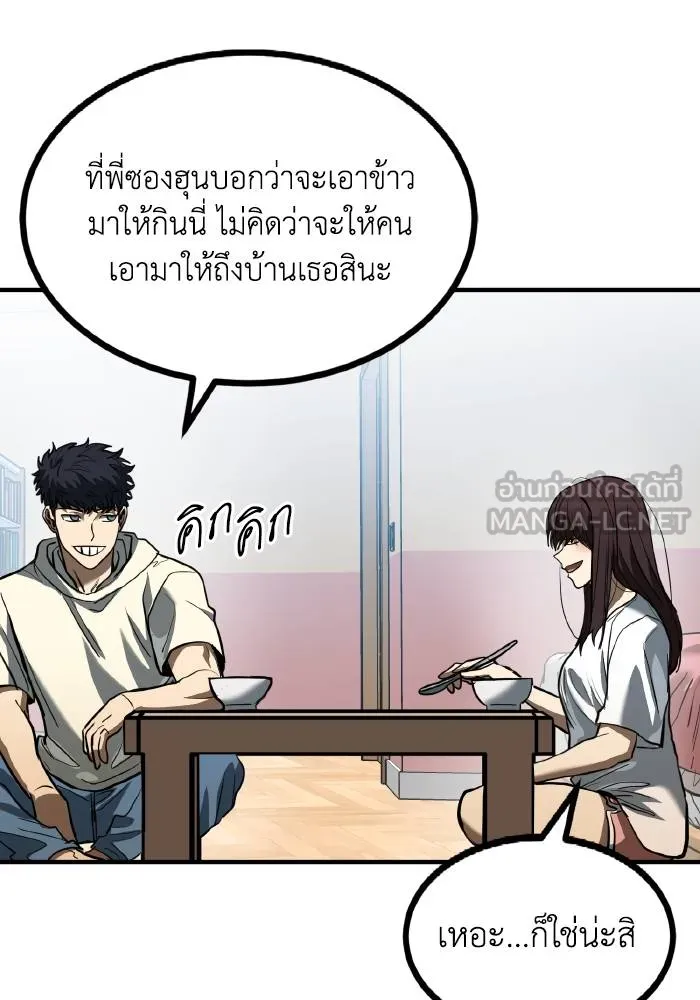 ราชาแห่งอ็อกทากอน ตอนที่ 35 รูปที่ 69