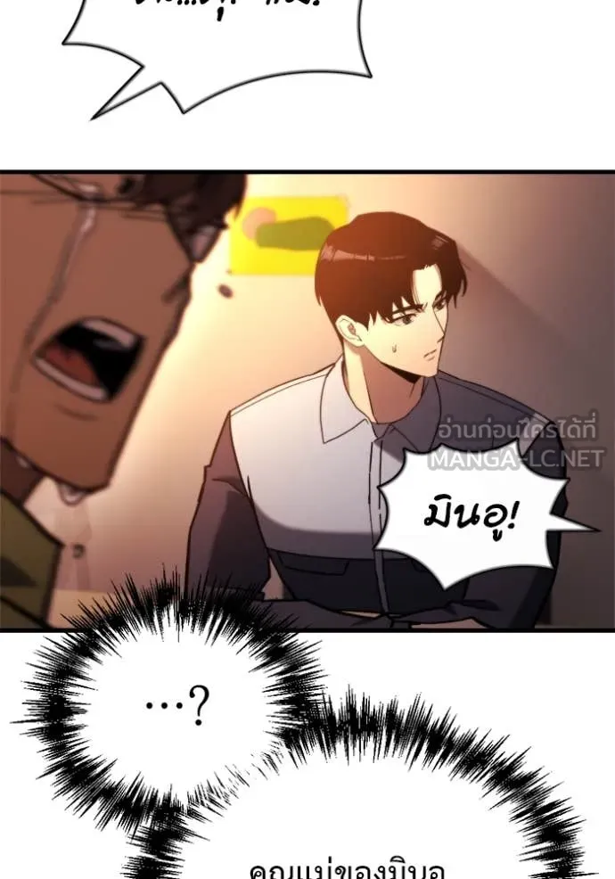 โกดังลับหลังโลกแตก ตอนที่ 37 รูปที่ 42