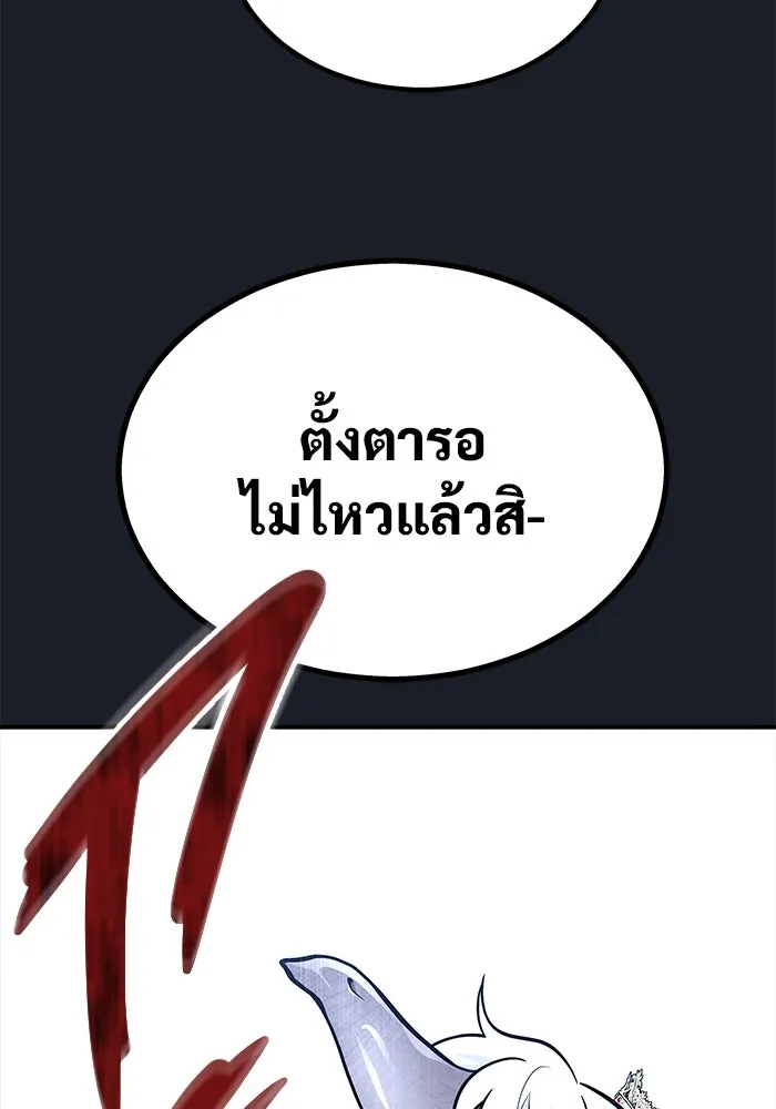 อูเร็ค มาซิโน่ ตอนที่ 10 ราชินีโลมา รูปที่ 184