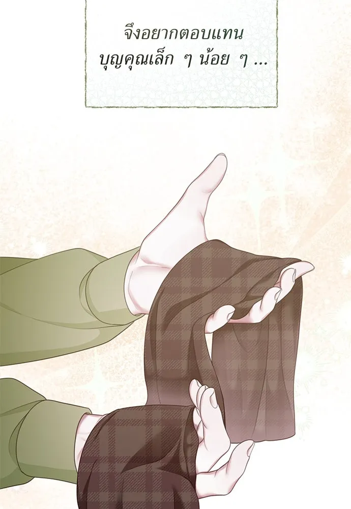 สาวใช้อย่างฉัน ขอเลือกหันหลังให้นาย ตอนที่ 26 รูปที่ 71