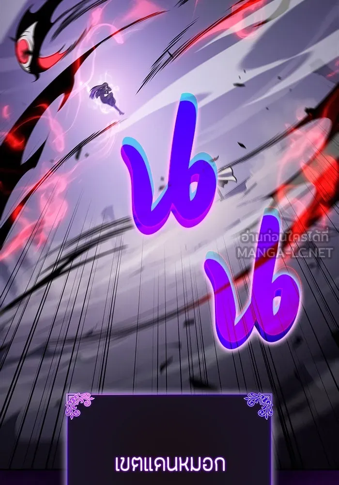 ลูกชายคนเล็กของดยุกคือมือสังหาร ตอนที่ 61 รูปที่ 135