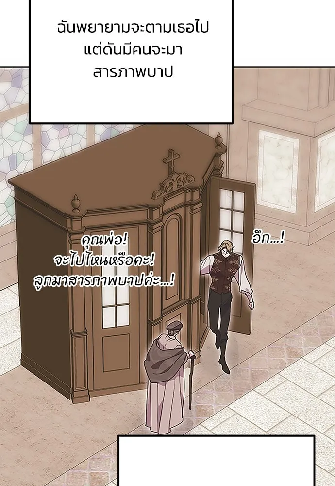 คมเขี้ยวชำระแค้น ตอนที่ 7 รูปที่ 14