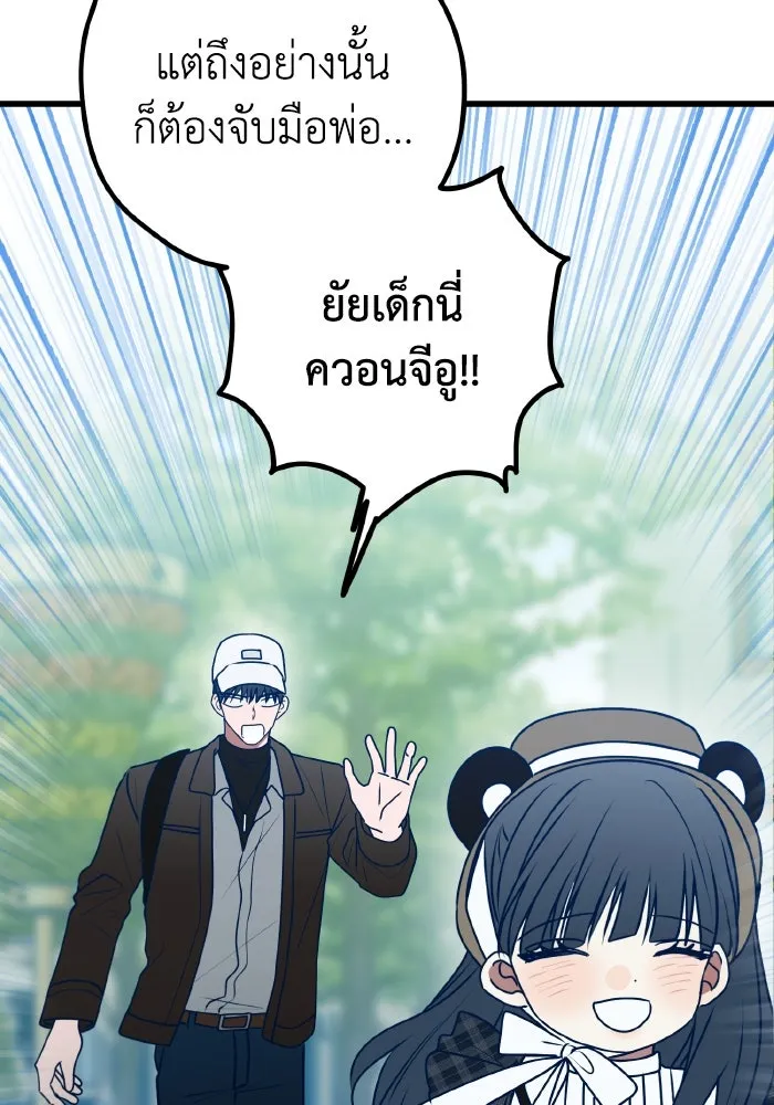 รักนี้ไม่มีรีไซเคิล ตอนที่ 109 รูปที่ 10