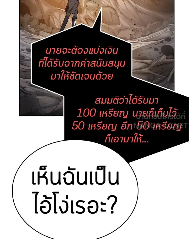 Omniscient Reader อ่านชะตาวันสิ้นโลก ตอนที่ 03 สัญญา (3) รูปที่ 99