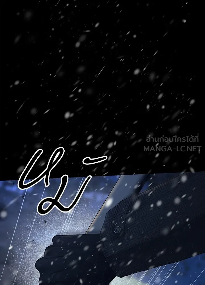 องค์ชายผู้อื้อฉาว ตอนที่ 148 รูปที่ 96