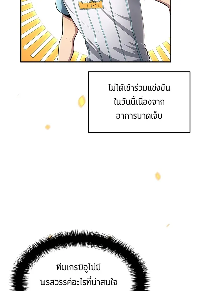 นักเตะแข้งสวรรค์ ตอนที่ 54 รูปที่ 52