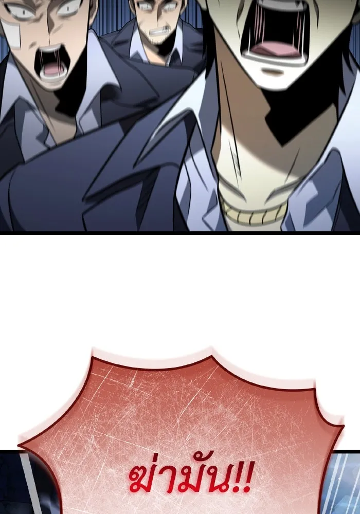 การแข่งขันของผู้เกิดใหม่ ตอนที่ 14 รูปที่ 88