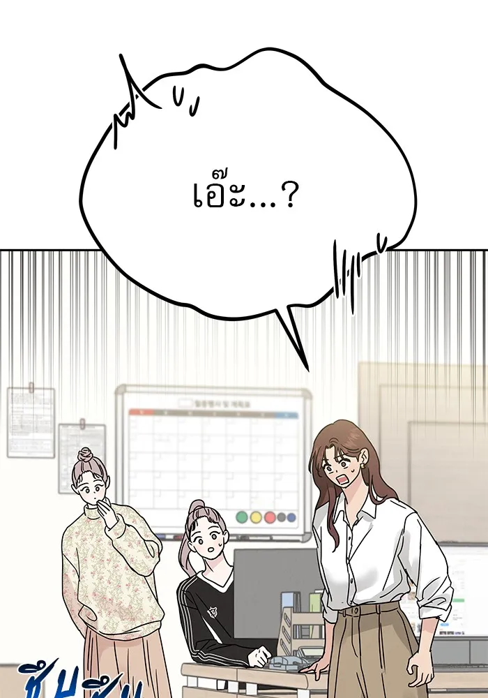 รักหลอกหยอกแฟนเก่า ตอนที่ 1 รูปที่ 89