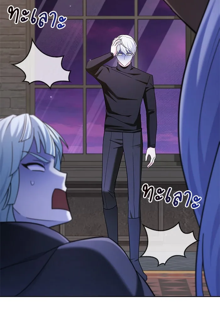 ผมไม่ได้เก่งอย่างที่คิด ตอนที่ 38 รูปที่ 128