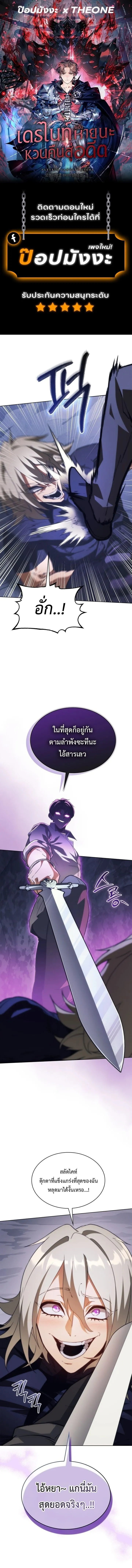 Return of the Apocalypse-Class Death Knight เดธไนท_ระด_บหายนะหวนค_นส_อด_ต ตอนที่ ตอนที่ 62 รูปที่ 1
