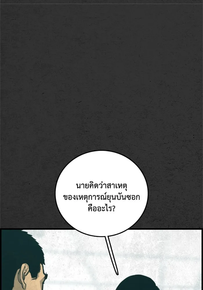 ตกศพสยอง ตอนที่ 29 รูปที่ 92