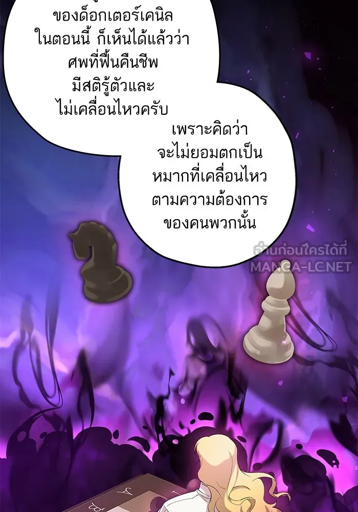 หวานใจสุดโหดโหมดเชื่อง ตอนที่ 42 รูปที่ 18