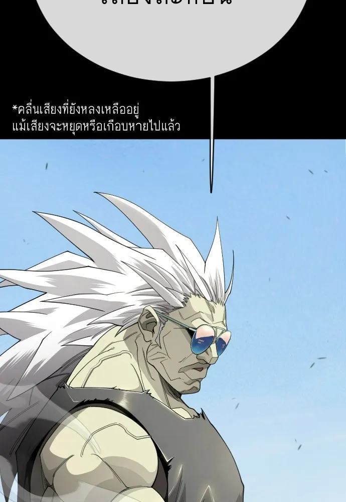ยุคแห่งยอดมนุษย์ ตอนที่ 106 รูปที่ 70