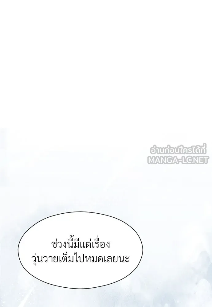 จักรพรรดิคลั่งรักที่เด็กกว่าฉันพันปี ตอนที่ 32 รูปที่ 63