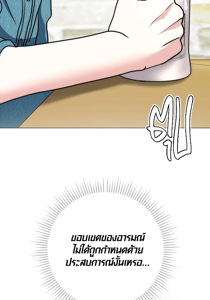 ออร่าดาราอัจฉริยะ ตอนที่ 22 รูปที่ 44