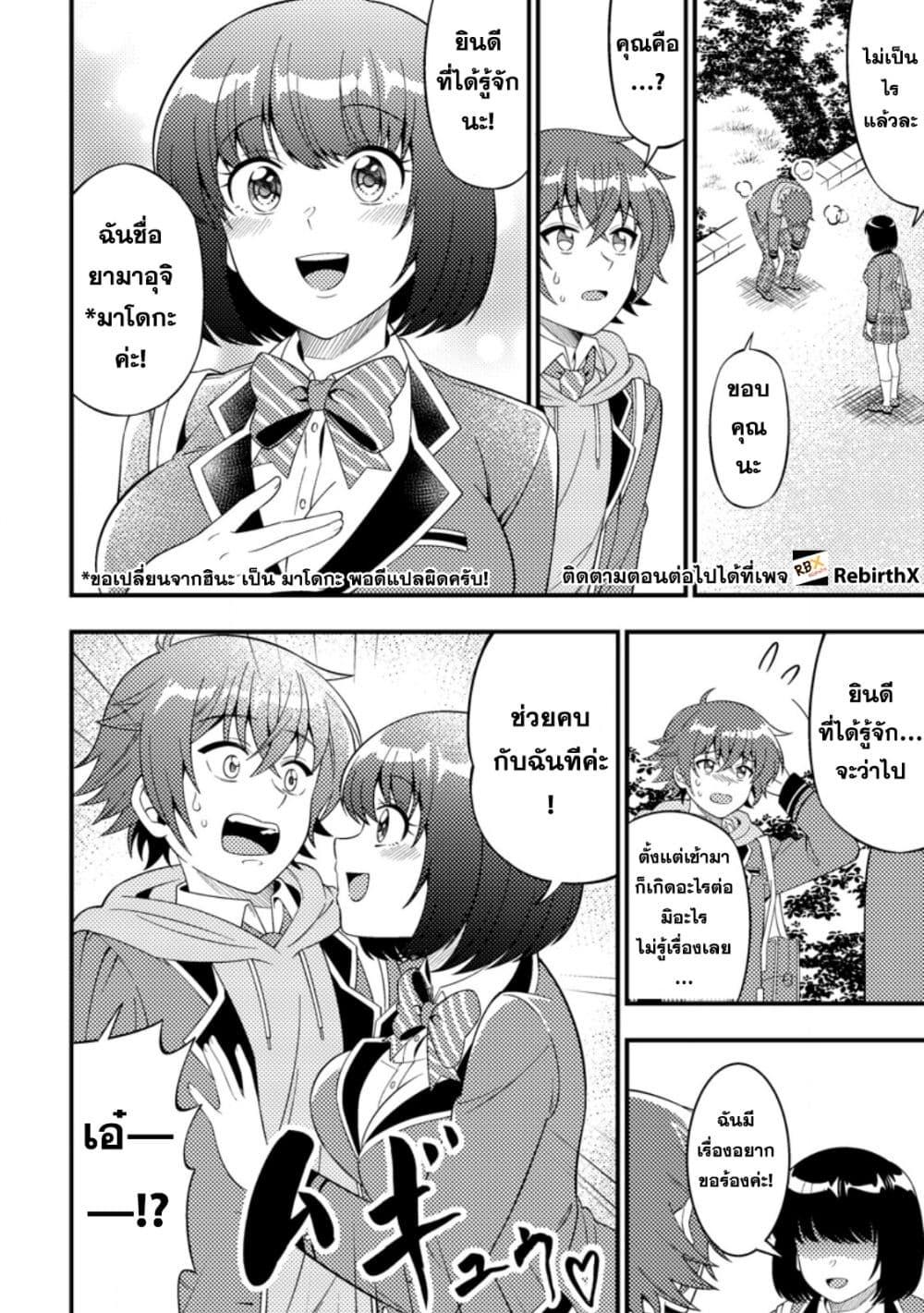 Manga-lc-com อ่านมังงะ อ่านการ์ตูน ออนไลน์ ฟรี Dungeon Haishin wo Kiriwasurerta Yuumei Haishinsha wo Tasuketara, Densetsu no Tansakusha toshite Bazuri Hajimeta ~Inkya no Ore, Nazo Skill da to Omotteita “Rule Mushi” de Ukkari Musou~ ตอนที่ 1 2 3 4 5 6 7 8 9 10 11 12 13 14 ฟรี ไม่มีโฆษณา Manga-lc - อ่าน มังงะ อ่าน การ์ตูน ออนไลน์ อ่านมังงะ ฟรี