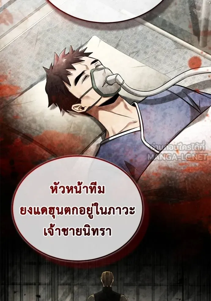 Regressor’s Life Aft ตอนที่ 45 รูปที่ 39
