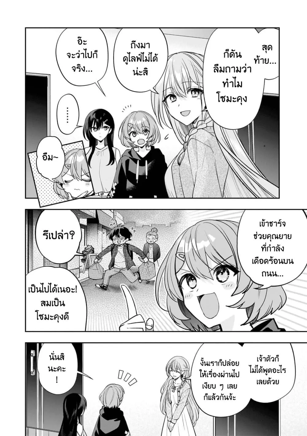 Manga-lc-com อ่านมังงะ อ่านการ์ตูน ออนไลน์ ฟรี Net no “Oshi” to Real no “Oshi” ga Tonari ni Hikkoshite Kita ตอนที่ 1 2 3 4 5 6 7 8 9 10 11 12 13 14 ฟรี ไม่มีโฆษณา Manga-lc - อ่าน มังงะ อ่าน การ์ตูน ออนไลน์ อ่านมังงะ ฟรี
