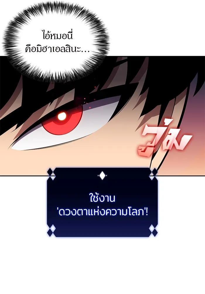 ผู้เล่นหน้าใหม่เลเวลแมกซ์ ตอนที่ 90 บลัดเวย์พอร์ต (1) รูปที่ 77