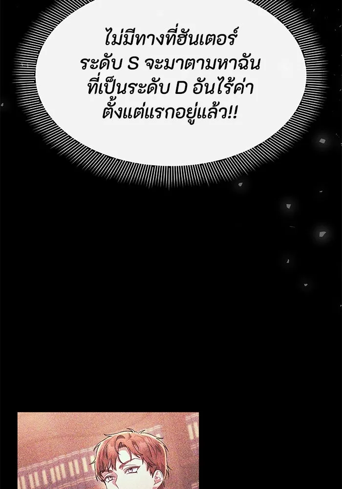 อยู่ดี ๆ ก็มีนางเอกนิยายเป็นเพื่อนบ้าน ตอนที่ 38 รูปที่ 17