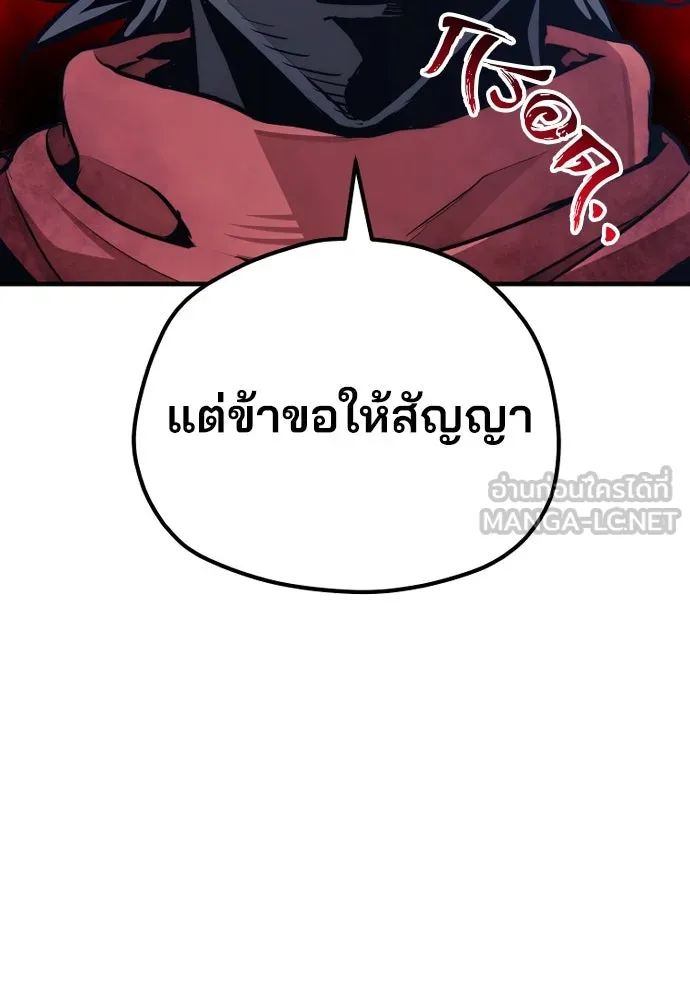เส้นทางสู่เทพมาร ตอนที่ 63 รูปที่ 153