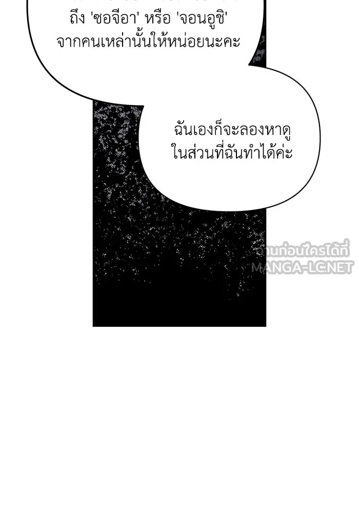 รักน้ำ รักปลา รักเธอนะ ตอนที่ 54 ปลาถูกสารภาพ รูปที่ 12