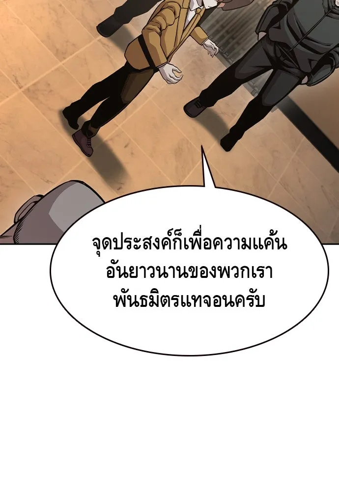King Game ตอนที่ 101 จะใช้มันอย่างดีเลย รูปที่ 91